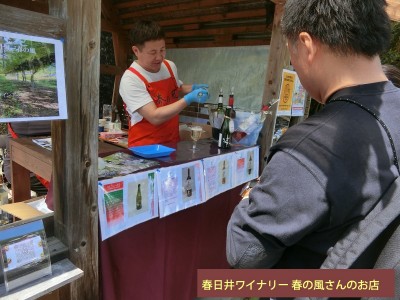 春日井ワイナリーのお店