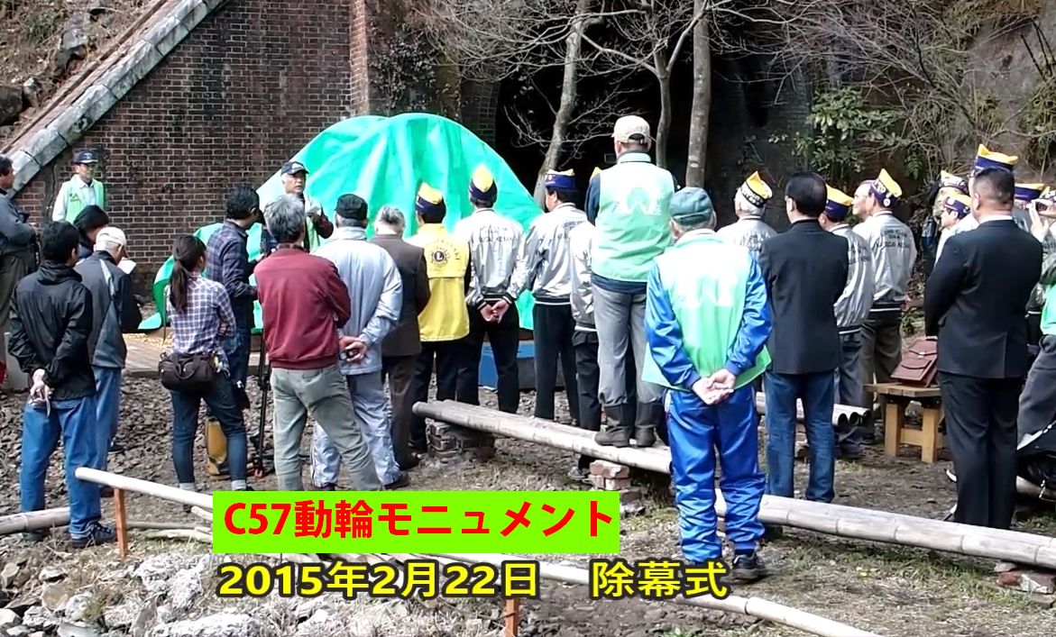 C57動輪の動画タイトル