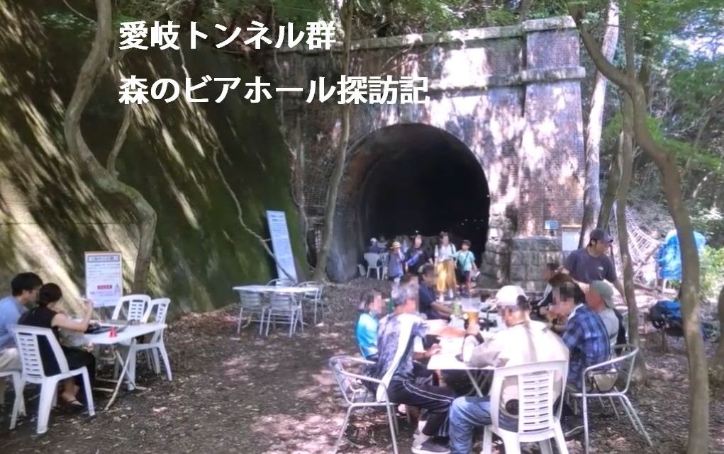 森のビアホール探訪記タイトル画像