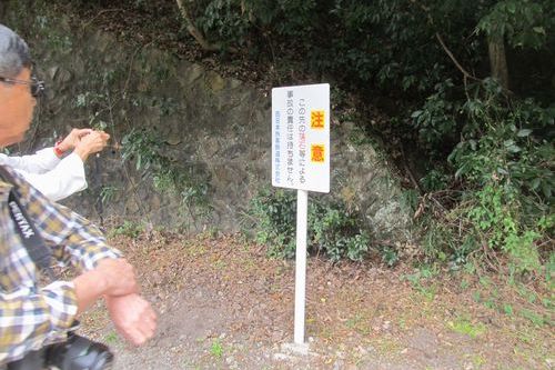 自己責任の看板