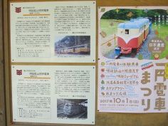 一円電車のポスター