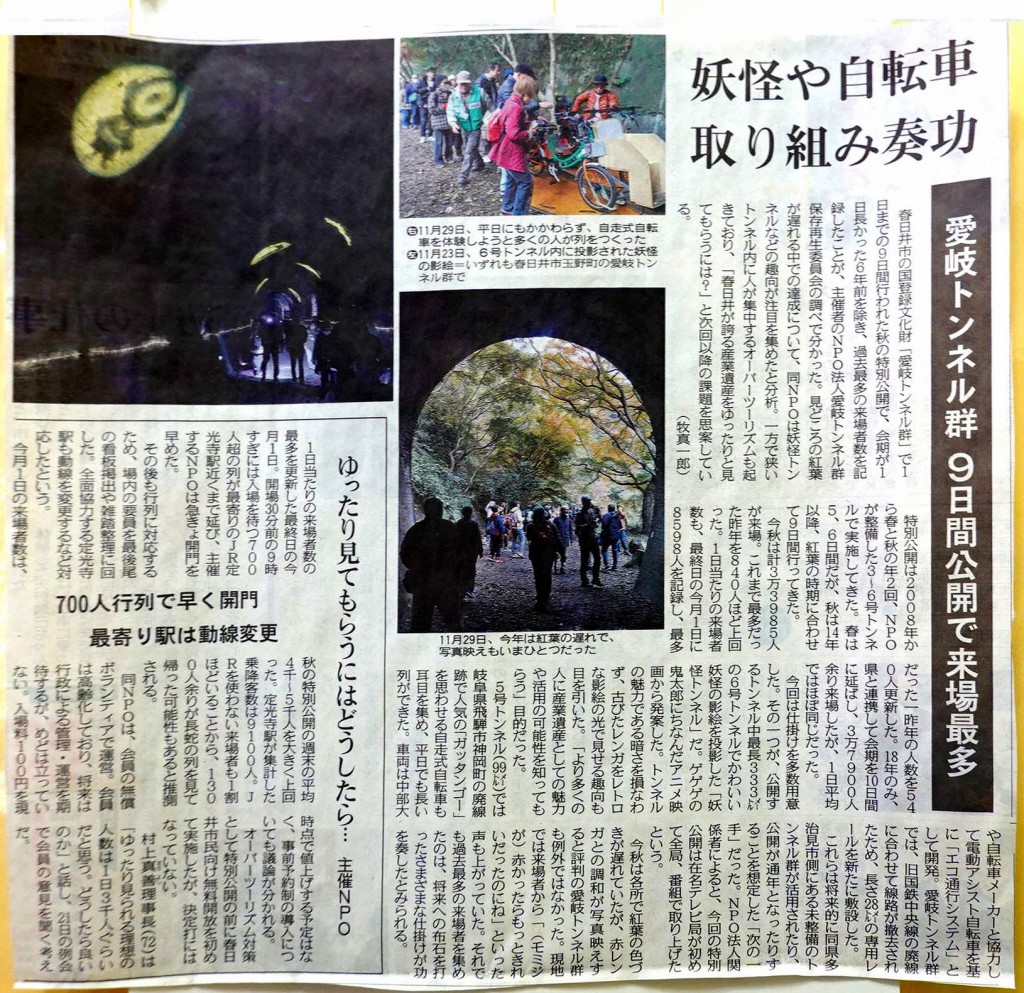 中日新聞記事