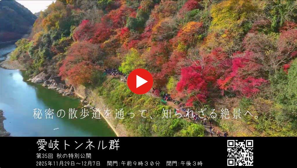 2025秋公開PR動画サムネール