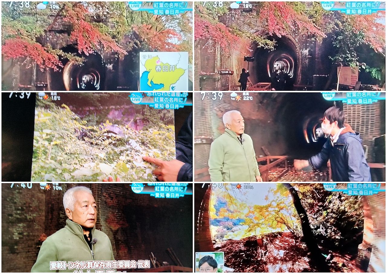 NHKウィークエンド中部　中継画面