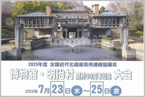 全近2025ポスターのサムネ