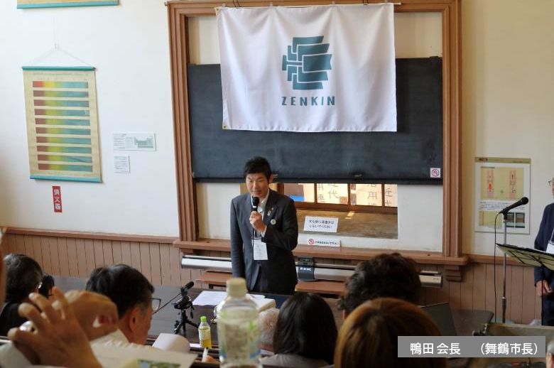 鴨田会長（舞鶴市長）