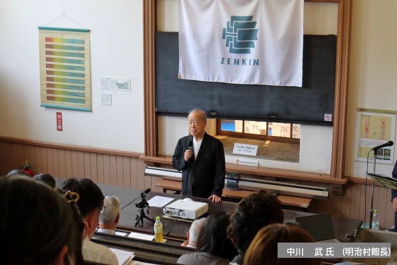 中川武氏　明治村館長