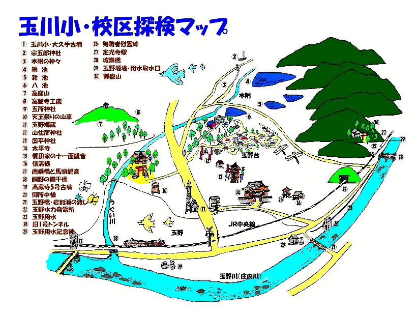 玉川小学校校区MAP