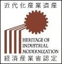 近代化遺産ロゴ
