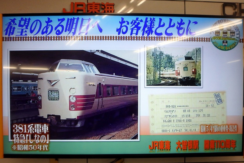 大曽根駅110周年　画像3