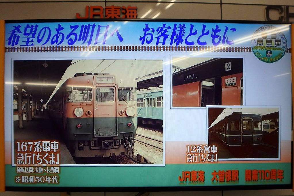 大曽根駅110周年　画像4