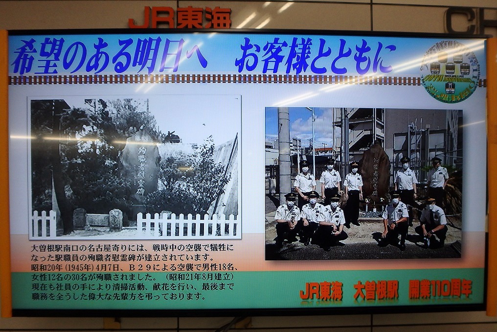 大曽根駅110周年　画像5