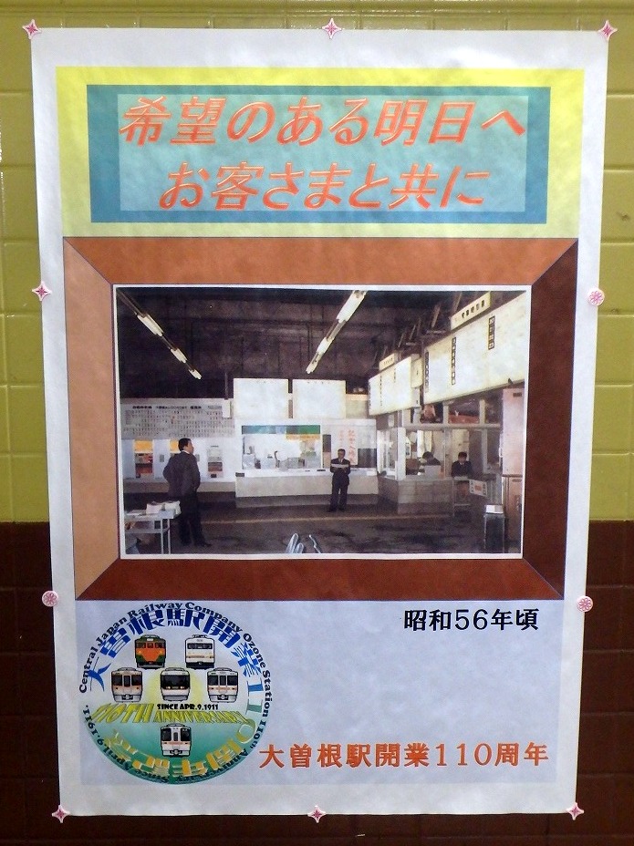 大曽根駅110周年　画像10